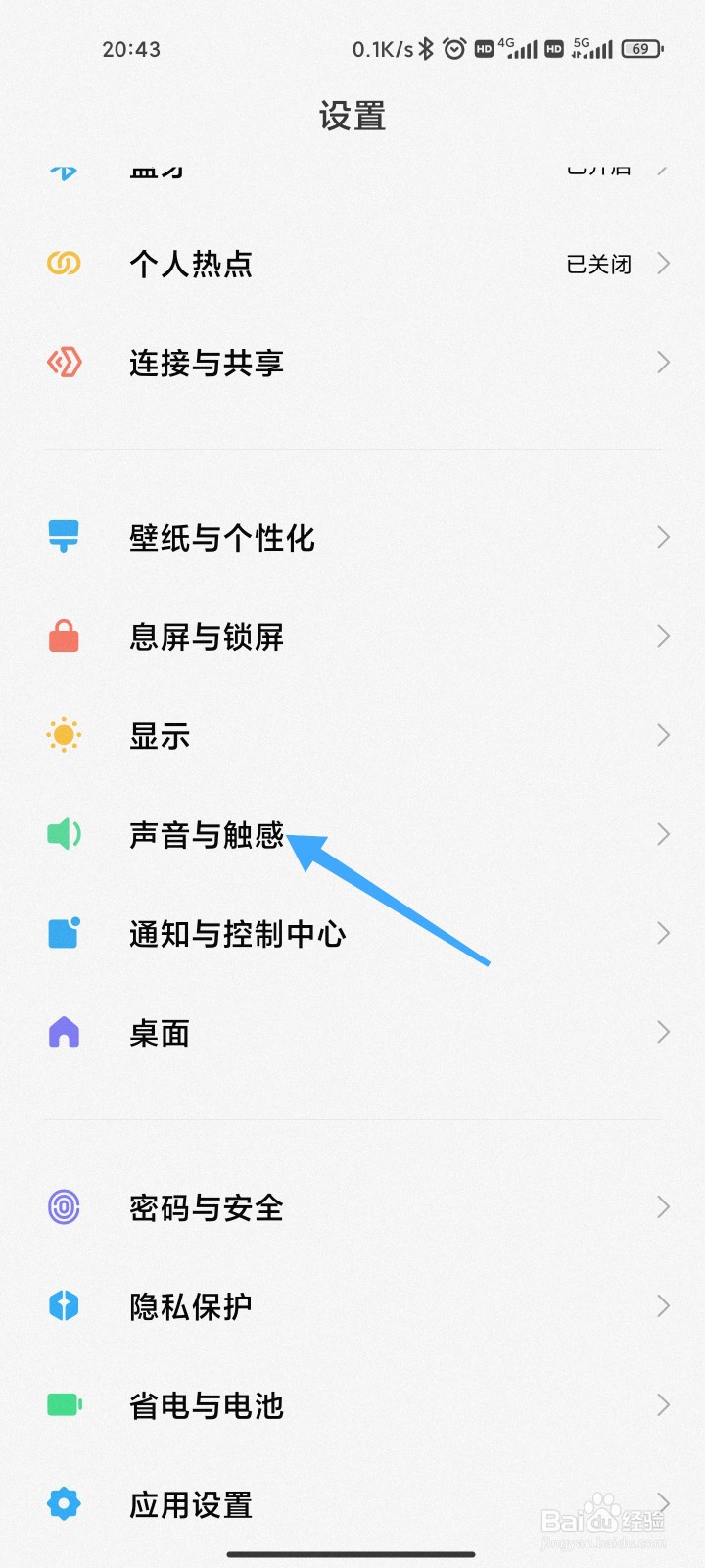 小米手机开机声音怎么关
