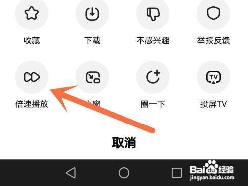 好看视频2倍速播放视频设置怎么做