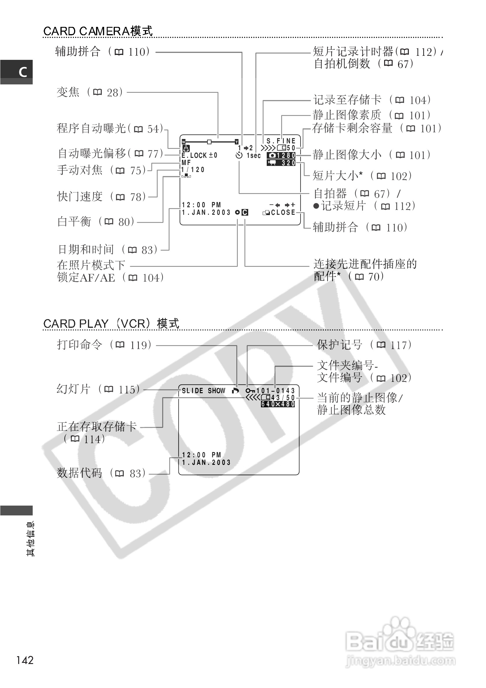 佳能MVX100i数码摄像机使用说明书:[15]