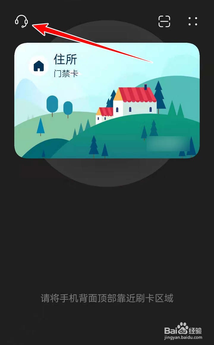 小区门禁卡怎么用