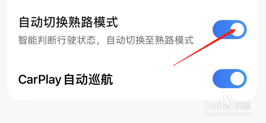 怎样关闭腾讯地图的自动切换熟路模式