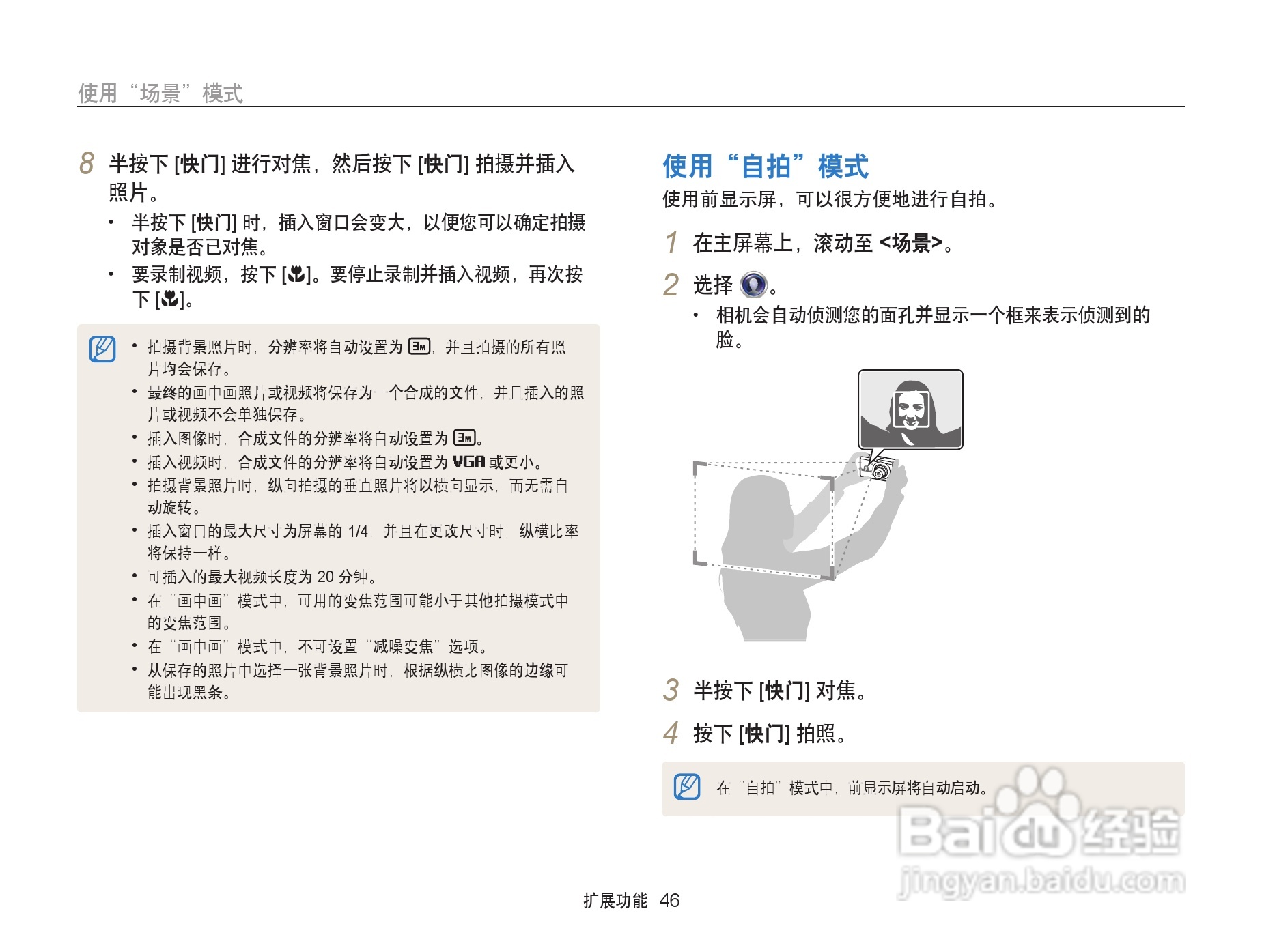 三星 DV300F手机说明书:[5]