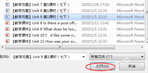 文件如何上传到微云