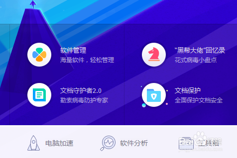 台式电脑经常蓝屏怎么办