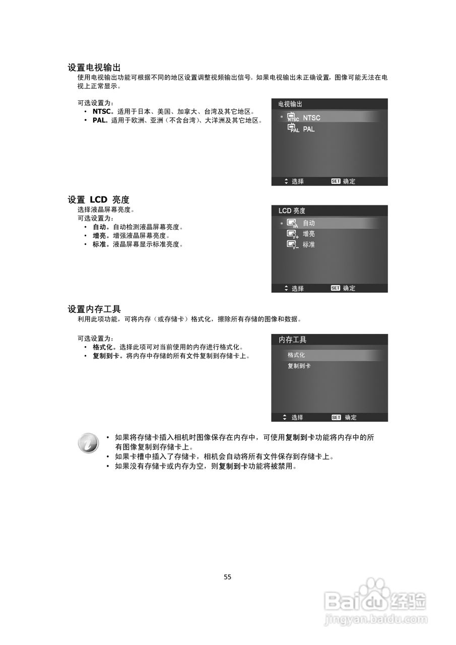 海尔DC-X90数码相机说明书:[6]