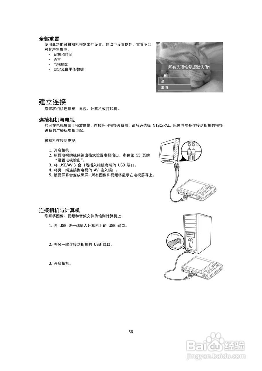 海尔DC-G30数码相机说明书:[6]