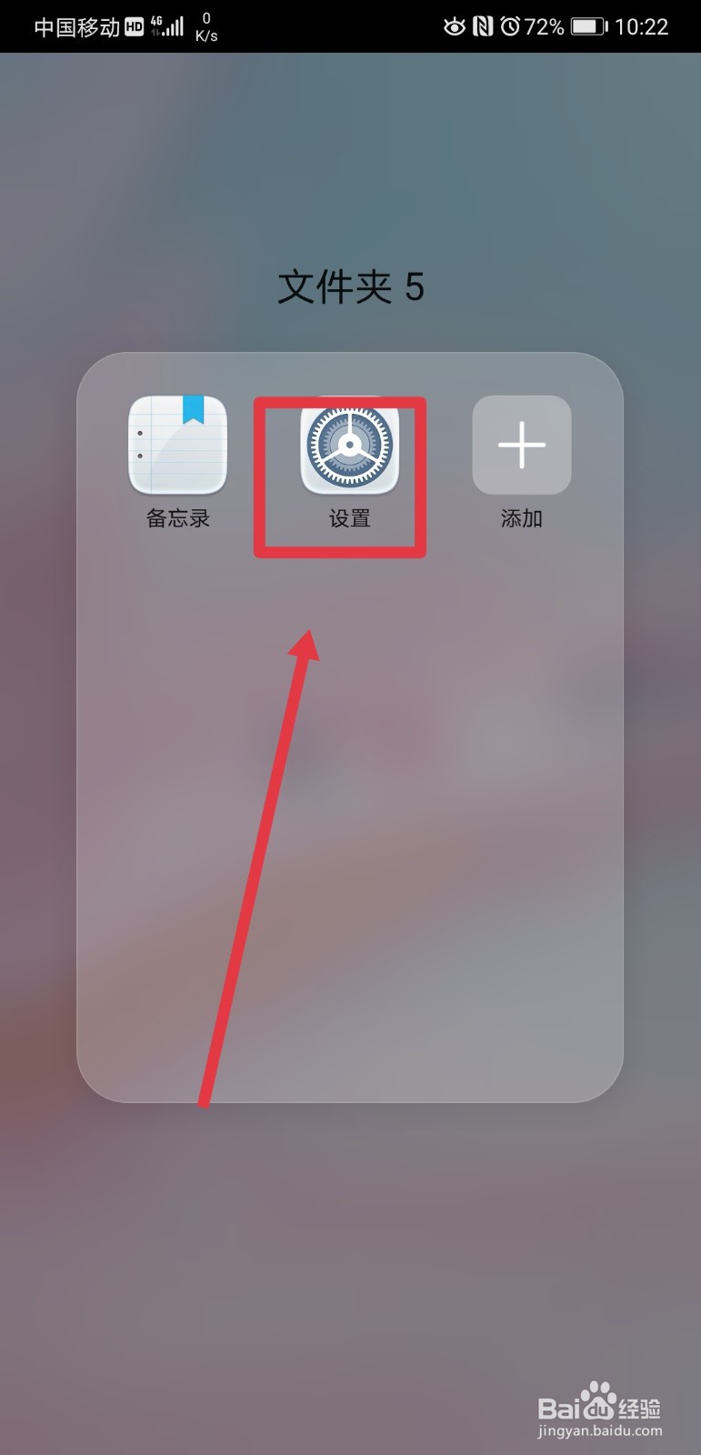 华为p20pro手机怎么设置文件保密柜
