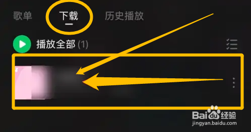 汽水音乐怎么查看已经下载的歌曲音乐