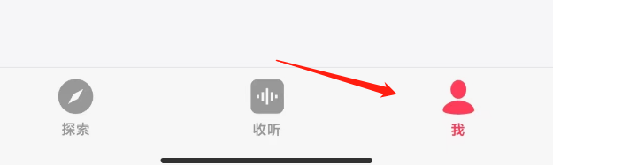 微信听书怎样关闭个性化推荐