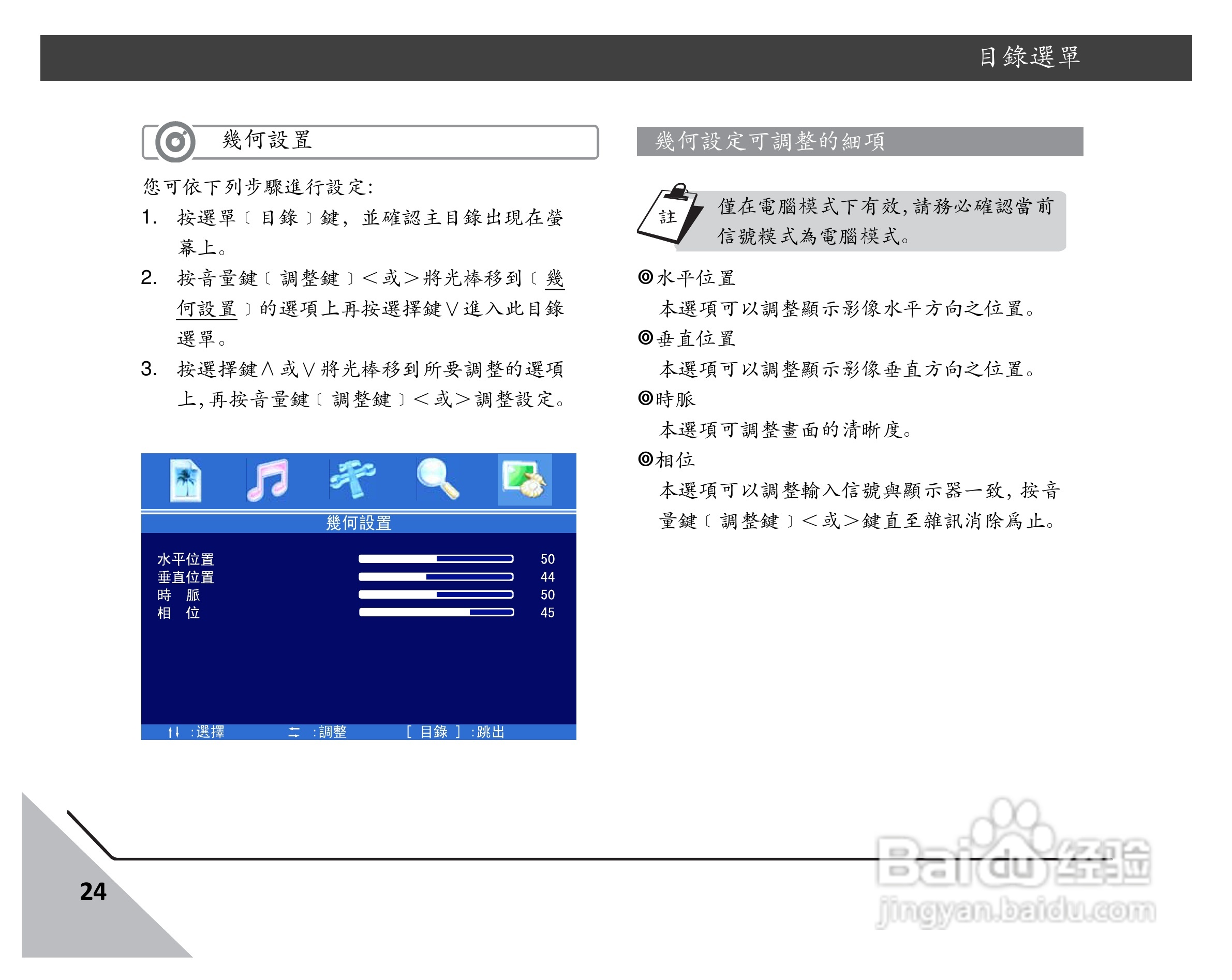 声宝LM-22S6P1多媒体液晶显示器说明书:[3]