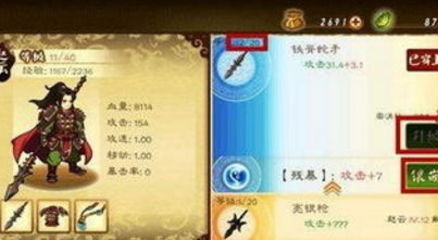 狂斩三国2技能搭配攻略