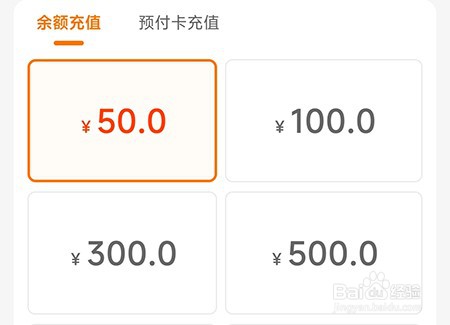 明康汇怎么充值余额