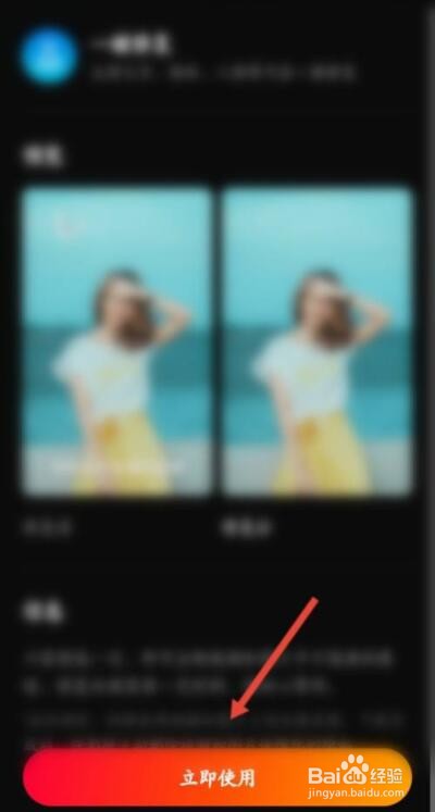 快影修复照片教程