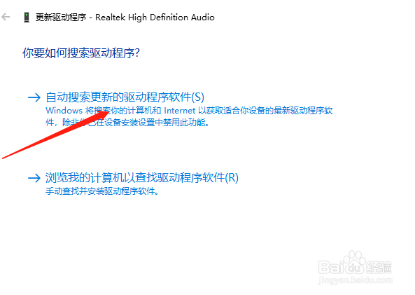 win10升级后没有外音之驱动未安装