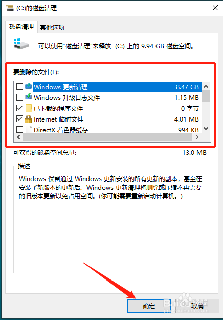 C盘东西很多怎么办,教你清理winsxs