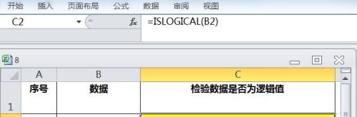 EXCEL运用ISLOGICAL检验数据是否为逻辑值
