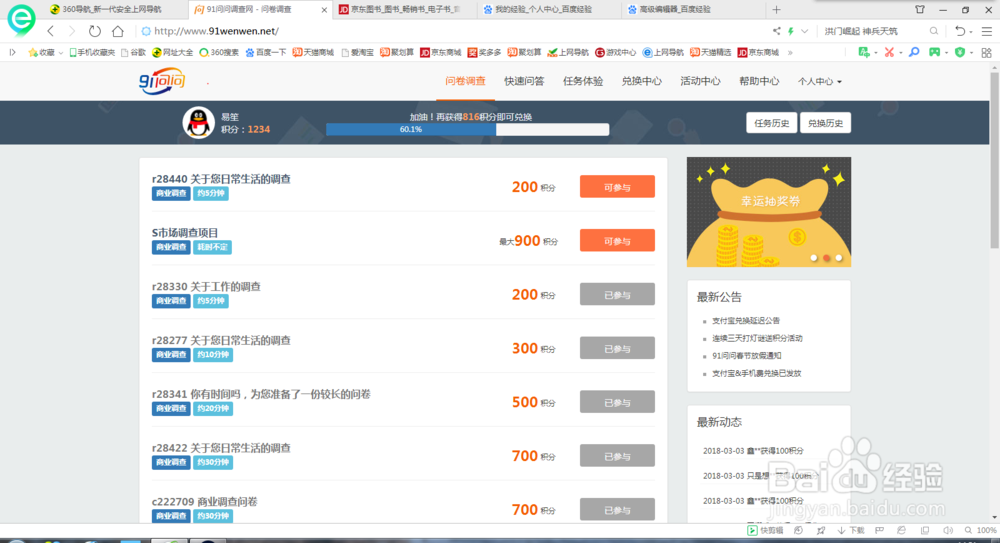 教大家怎么在网上简简单单的赚钱