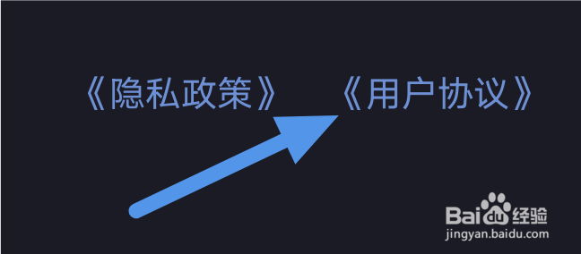 全免漫画app怎样查看用户协议条款