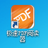 PDF文档在编辑器里怎么添加多级书签或多级目录