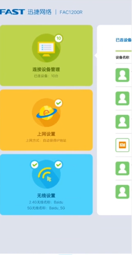 路由器怎么设置手机登录