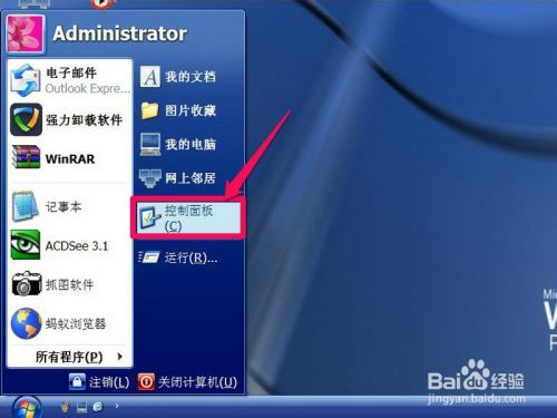 任务栏的输入法图标不见了怎么办