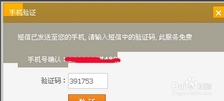 教大家怎么注册淘宝店铺申请