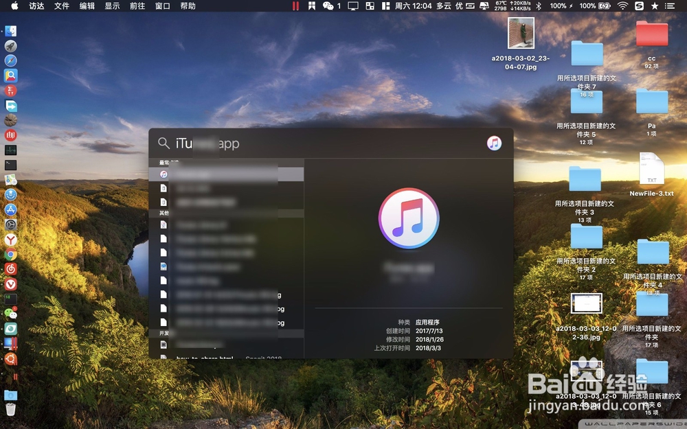 怎样修改iTunes备份目录路径释放C盘空间