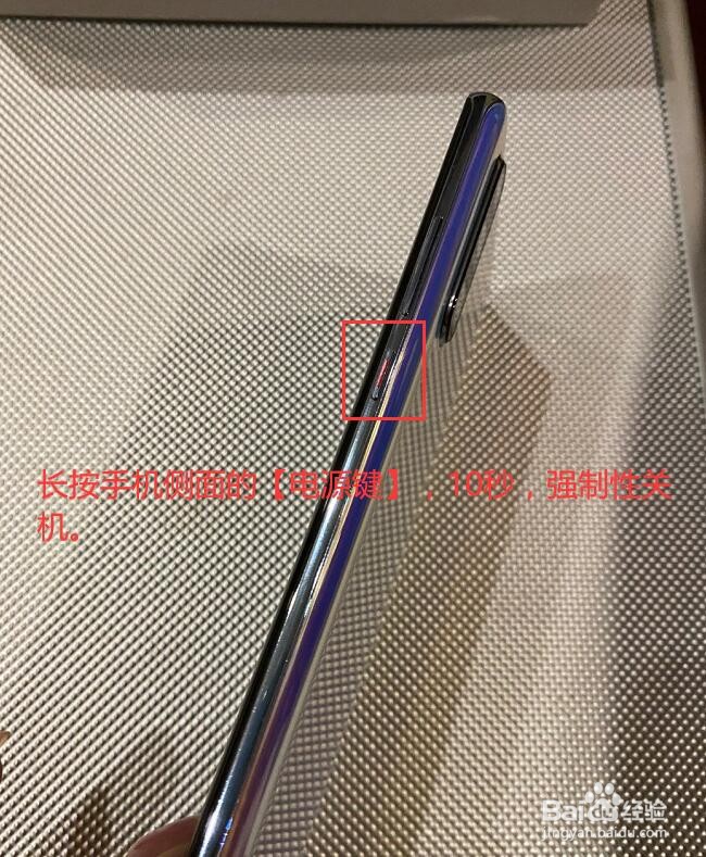 华为p30pro怎么关机