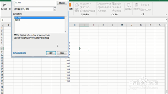 Excel巧操作——excel中match函数如何使用