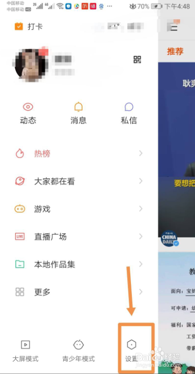 快手如何设置只有好友可以评论自己