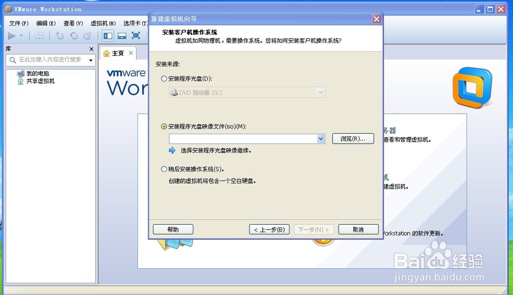 如何用虚拟机安装linux操作系统