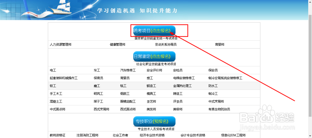 河南健康管理师考试报名最新攻略—卫康委