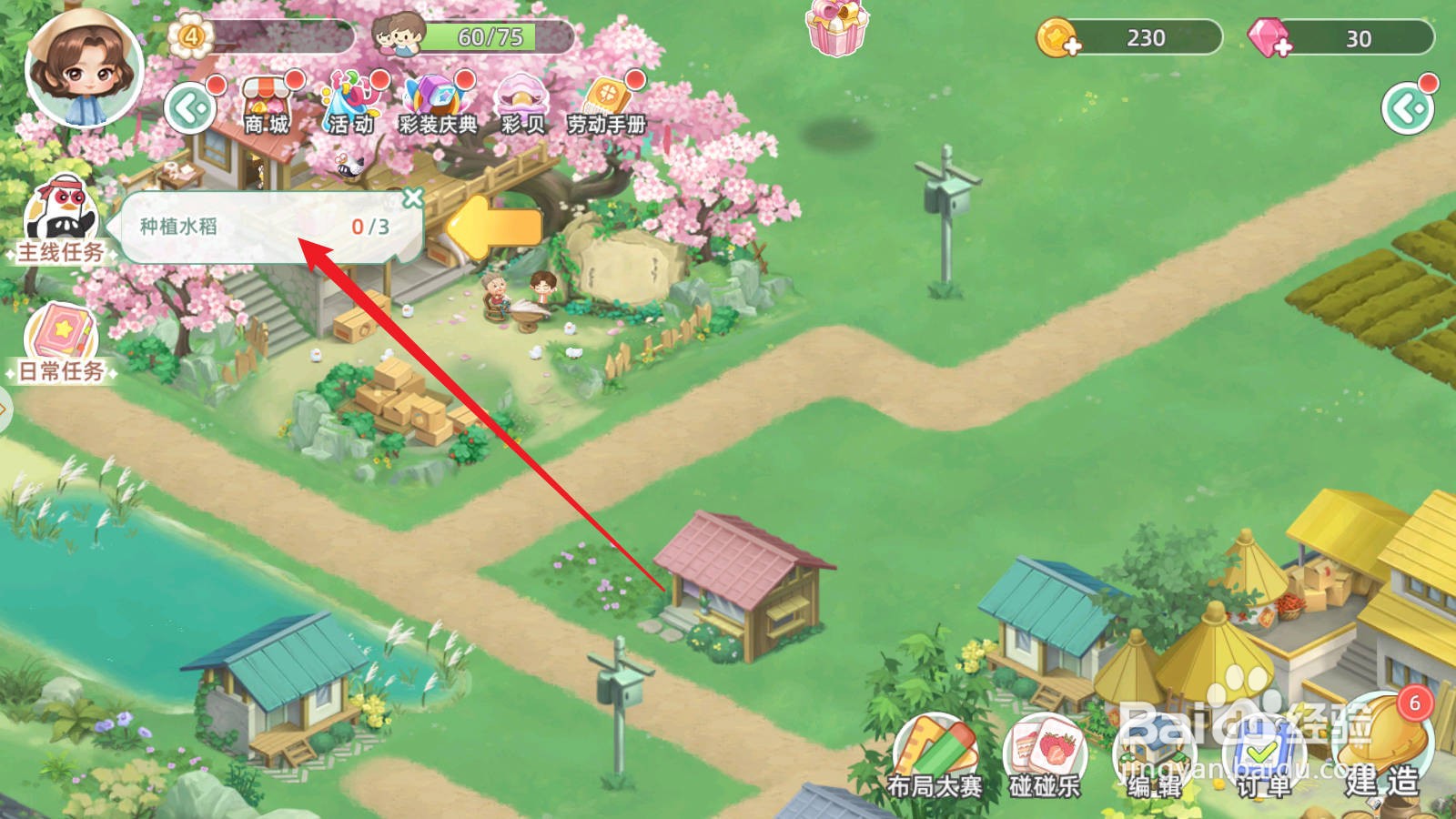 向往的生活怎么种植水稻