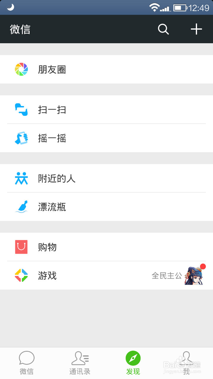 微信如何只发文字不发图片
