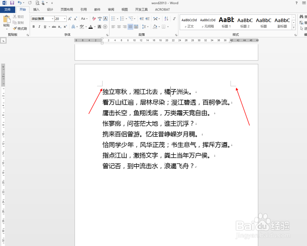 word2013中如何隐藏页面四周的裁剪标记