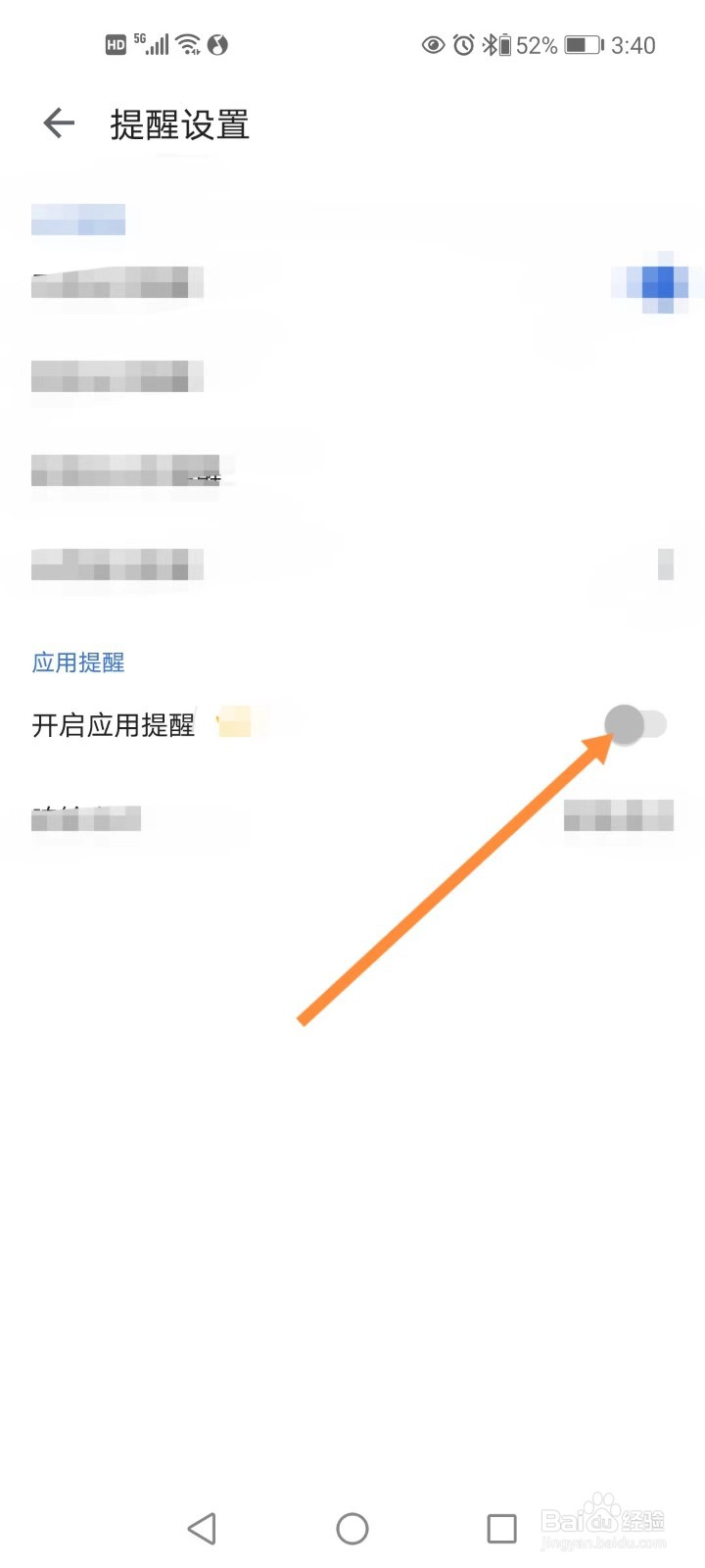 记得倒数日APP如何开启应用提醒
