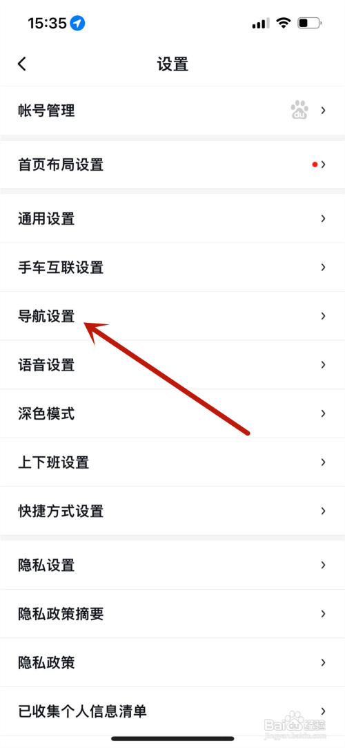 百度地图车牌信息怎么快速添加