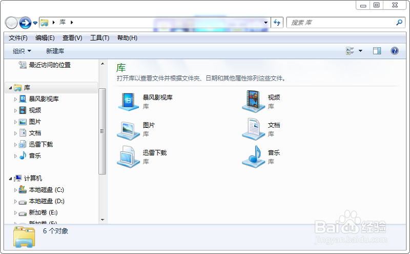 WIN7常用快捷键有哪些