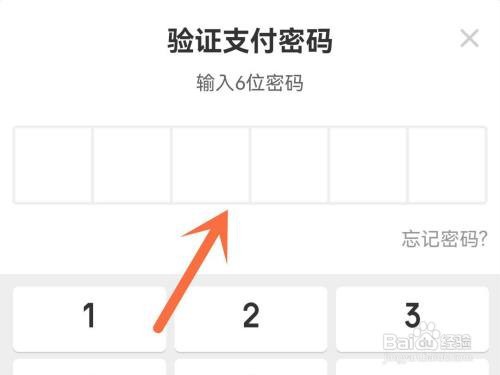 京东APP银行卡在哪里解绑