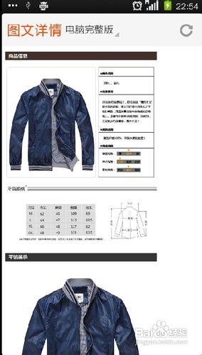 怎么用智能手机淘宝购物？