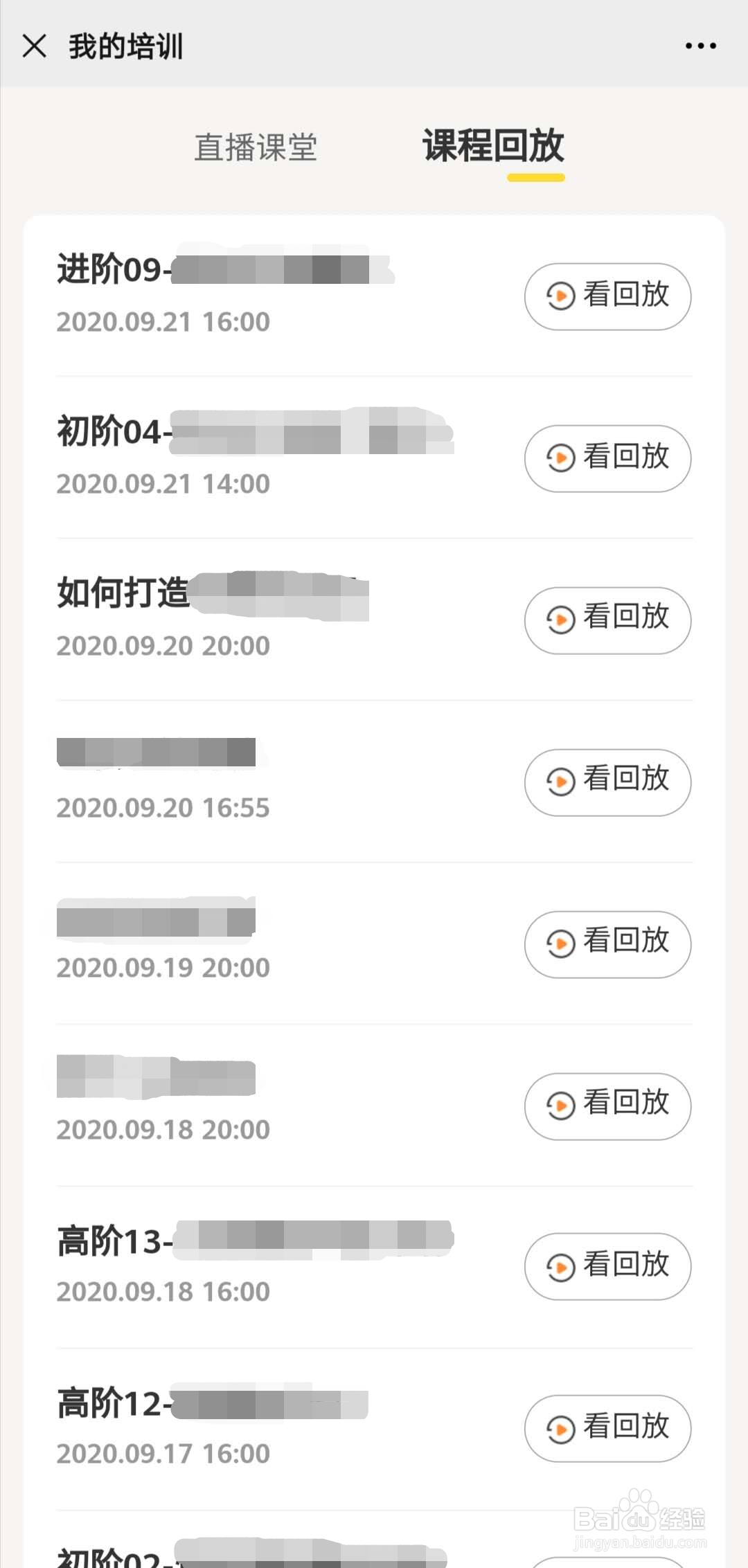 辣妈计划的培训课程怎么看？