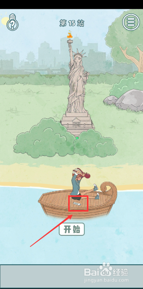 历史是不可能被改变的第15关攻略