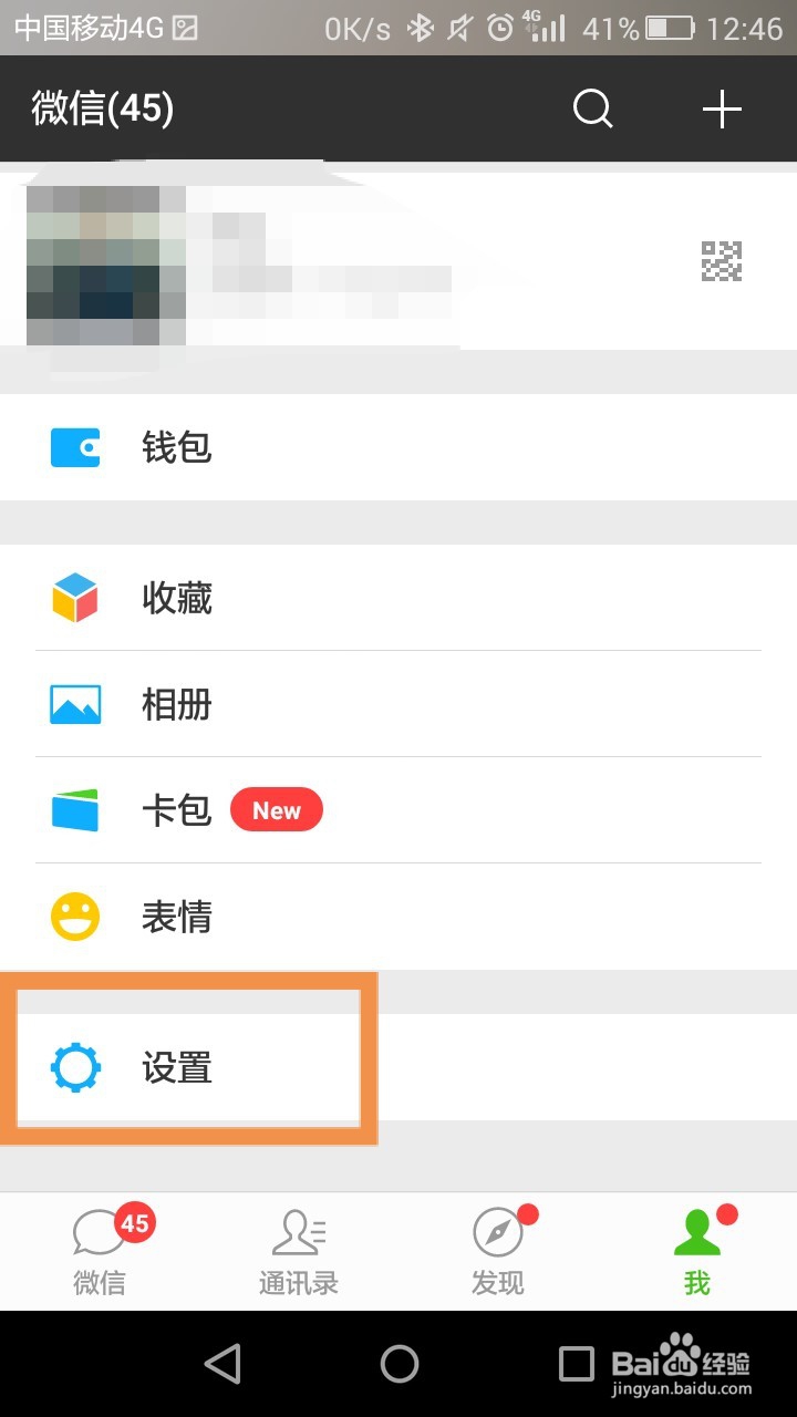 微信怎么开启横屏模式