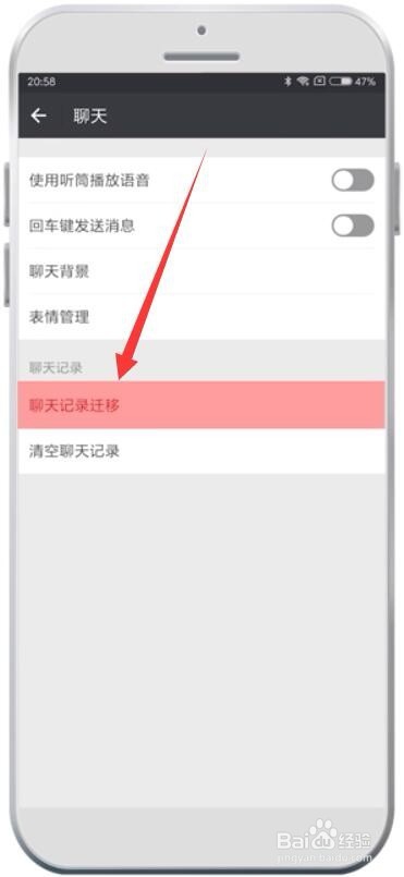 永久保存微信中的聊天记录