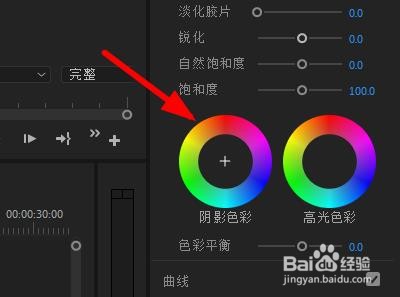 Premiere如何使用颜色工作面板