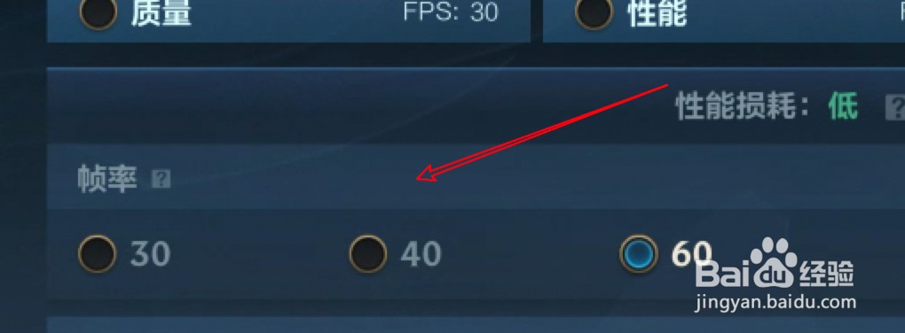 英雄联盟手游怎么手动设置游戏帧率？