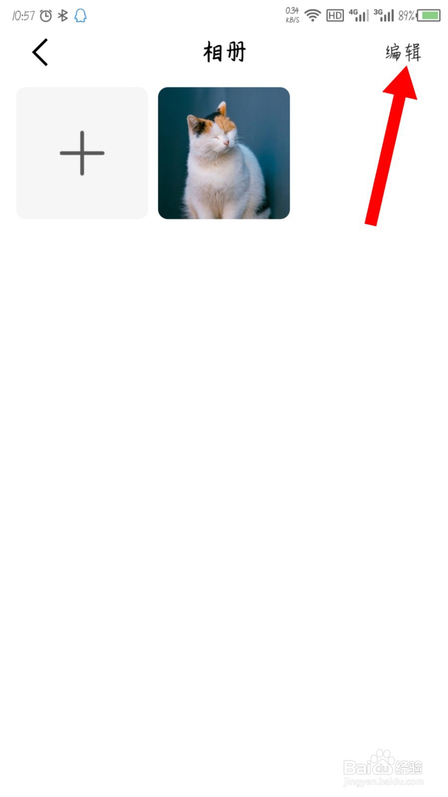 全民K歌极速版怎么删除相册？