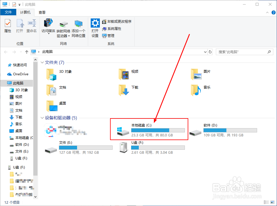 如何清理c盘无用文件win10删除c盘无用文件