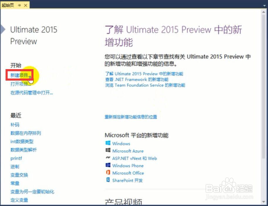 C语言视频 VS2015:整数常识