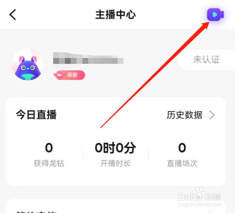 安卓版龙猫交友如何进行直播